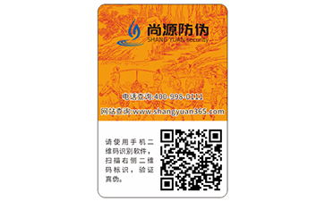 防偽碼標(biāo)簽的優(yōu)勢(shì)有哪些？