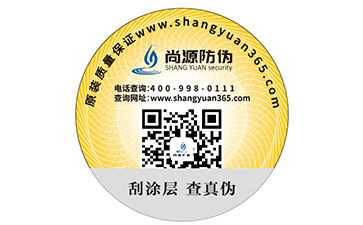 數(shù)碼防偽標(biāo)簽具有哪些優(yōu)勢(shì)價(jià)值？