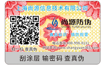 二維碼防偽標(biāo)簽的優(yōu)勢(shì)都有哪些？