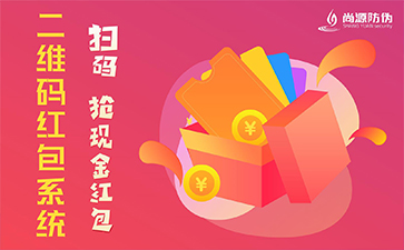 二維碼營銷系統(tǒng)的優(yōu)勢好處都有哪些？