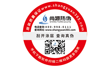 防偽標(biāo)簽都解決了什么問(wèn)題？