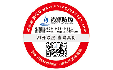 防偽標(biāo)簽如何定制？