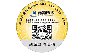 什么樣的企業(yè)需要防偽標簽？