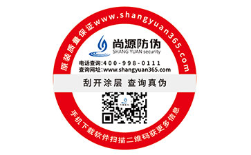 塑膜防偽標(biāo)簽具有什么優(yōu)勢(shì)？