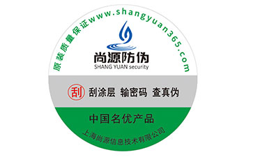 防偽標(biāo)簽