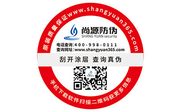 防偽標(biāo)簽的運用能帶來什么價值？