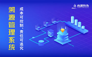 農(nóng)產(chǎn)品溯源系統(tǒng)具有什么意義和價值？