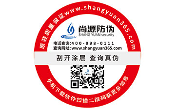 企業(yè)定制防偽標(biāo)簽需要經(jīng)過哪些過程？