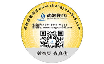 防偽標(biāo)簽具有什么好處作用？