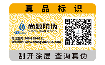 防偽標(biāo)簽可以給企業(yè)帶來什么樣的效果？