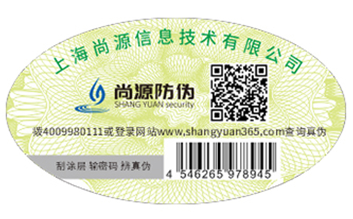 防偽標(biāo)簽如何制作？