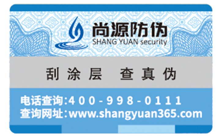 防偽標(biāo)簽的價(jià)值都哪些？