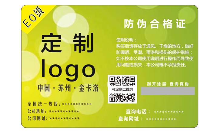 二維碼合格證防偽標(biāo)簽帶來哪些作用？