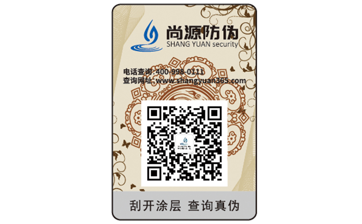 防偽標(biāo)簽為何備受企業(yè)歡迎？