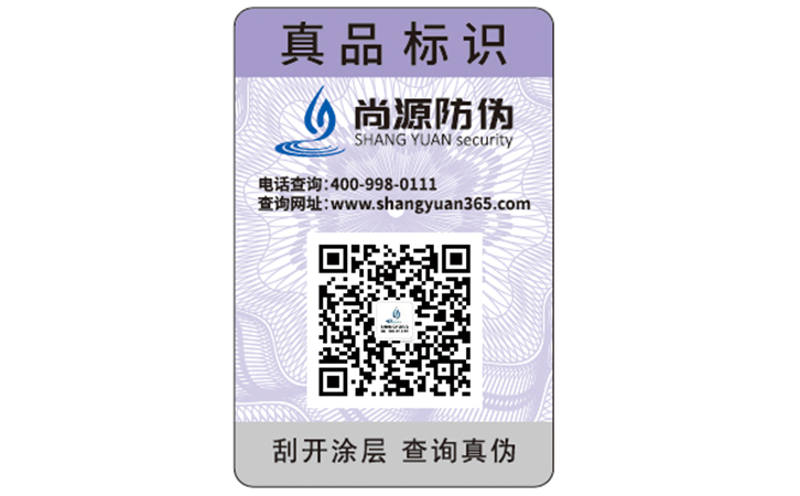 二維碼防偽標(biāo)簽?zāi)軒?lái)哪些優(yōu)勢(shì)作用？