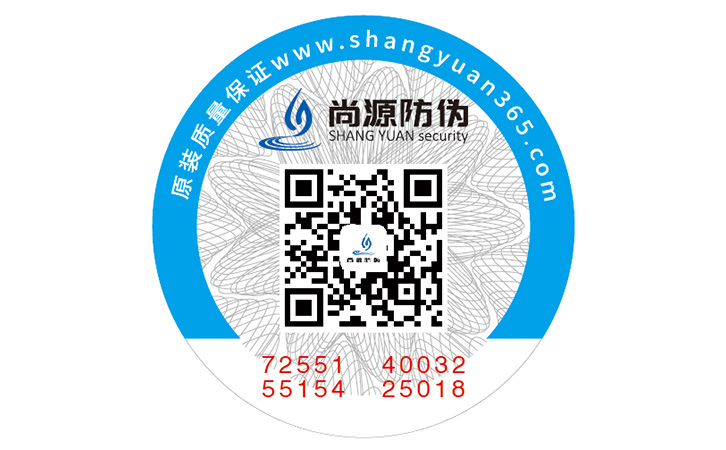 一物一碼防偽標簽可以帶來哪些優(yōu)勢好處？