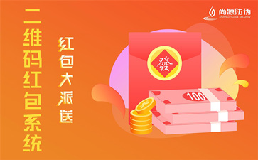 企業(yè)運(yùn)用二維碼營銷系統(tǒng)能夠帶來什么優(yōu)勢價(jià)值？