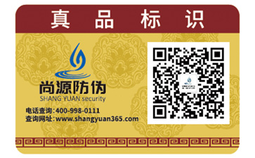 二維碼防偽標簽可以為企業(yè)帶來哪些功能？