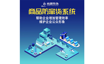 二維碼防竄貨系統(tǒng)能帶來(lái)哪些功能？