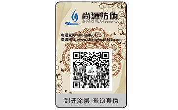 為什么企業(yè)需要防偽標(biāo)簽？能帶來什么優(yōu)勢？