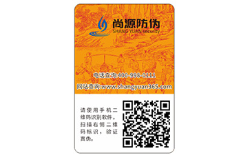 二維碼防偽標(biāo)簽具有哪些功能？能帶來什么作用？