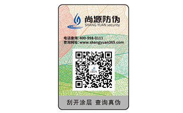 如何選擇一家好的防偽公司？