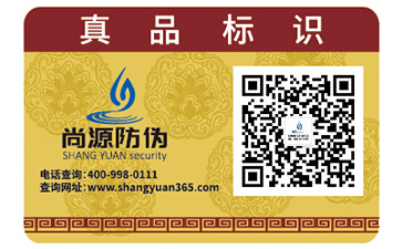 給化妝品貼上二維碼防偽標(biāo)簽?zāi)軒硎裁磧?yōu)勢？