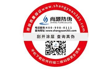企業(yè)運用防偽標簽可以帶來什么樣的優(yōu)勢？