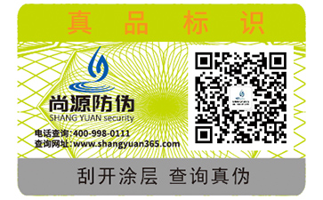 防偽標(biāo)簽設(shè)計要注意什么？