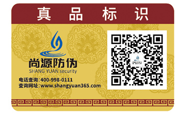 產(chǎn)品出現(xiàn)假貨怎么辦？防偽標(biāo)簽為您保駕護(hù)航