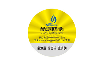 市面上防偽標(biāo)識(shí)解決方案有哪些？可靠性高么？