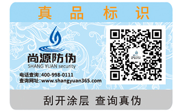 產(chǎn)品防偽標(biāo)簽制作的本質(zhì)是什么？