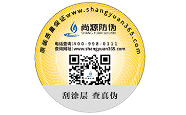 防偽標(biāo)簽也有真假嗎，如何辨別呢