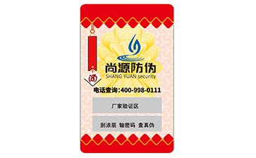 什么是電碼防偽標(biāo)簽？它具有哪些特性？