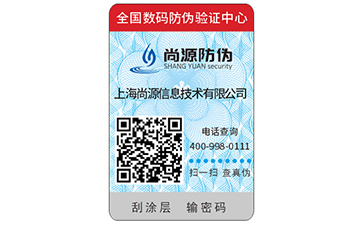 二維碼防偽標(biāo)簽是如何防偽的呢，其防偽原理是什么