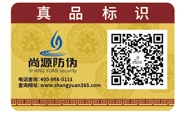 易碎紙防偽標簽適應(yīng)行業(yè)