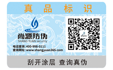 電池防偽標(biāo)簽定制帶來(lái)哪些優(yōu)勢(shì)