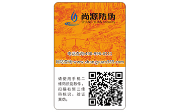 什么是防偽標(biāo)簽，有什么作用
