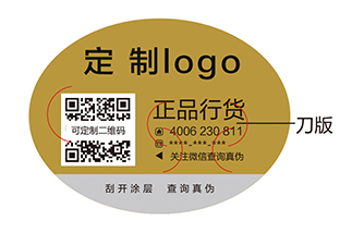 母嬰行業(yè)運用防偽碼標簽為產(chǎn)品帶來的效果