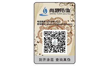 電子產(chǎn)品應(yīng)用防偽標簽，有效打擊假貨