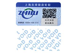 void防偽標(biāo)簽運(yùn)用的特點(diǎn)，一揭即損，一損即現(xiàn)