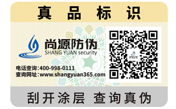 如何選擇合適的防偽公司？