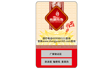 企業(yè)運(yùn)用不干膠防偽標(biāo)簽?zāi)軌驇硎裁磧?yōu)勢？