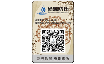 企業(yè)運(yùn)用的防偽標(biāo)簽制作流程你了解多少？