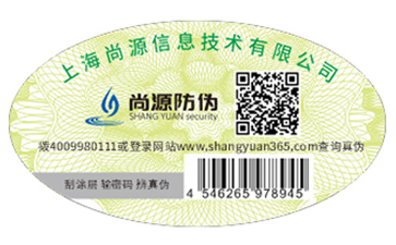 產(chǎn)品二維碼防偽標(biāo)簽可以實(shí)現(xiàn)什么功能？