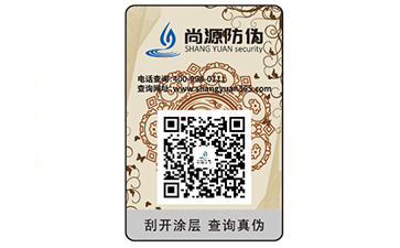 企業(yè)運(yùn)用防偽標(biāo)簽?zāi)軌蚪o企業(yè)帶來(lái)什么作用