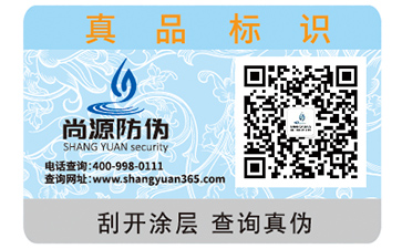 企業(yè)如何定制數(shù)碼防偽標(biāo)簽？