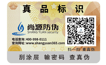 防偽標(biāo)簽如何核算價格？