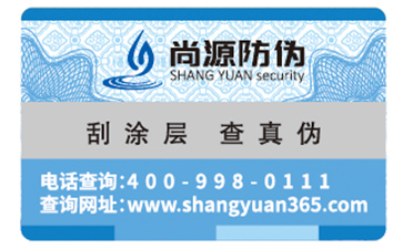 玩具應(yīng)用防偽標(biāo)簽，防偽同時還可為產(chǎn)品溯源防竄貨