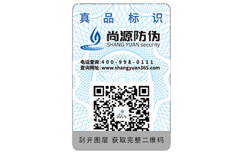 企業(yè)運(yùn)用防偽標(biāo)簽帶來(lái)的優(yōu)勢(shì)作用有哪些？